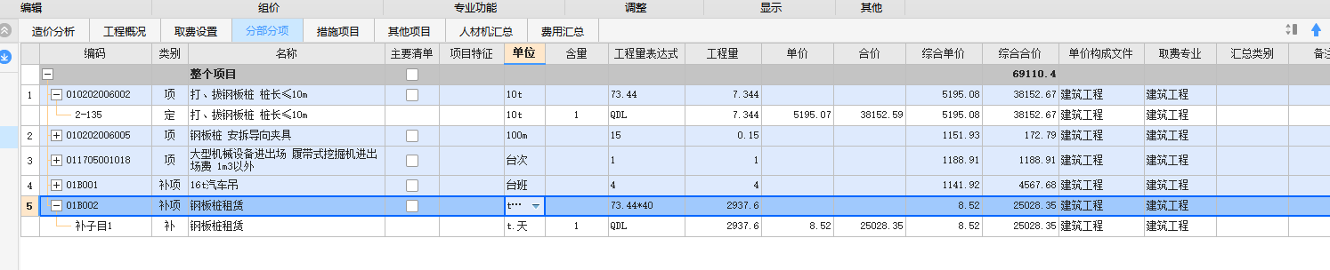 樁