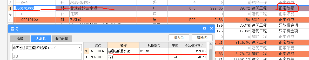 只取稅金