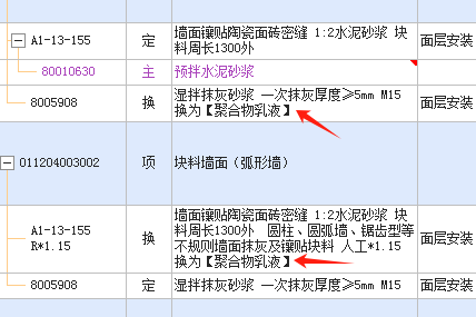 砂漿