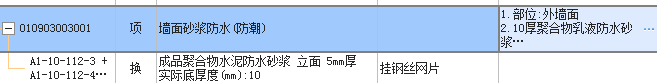 子目