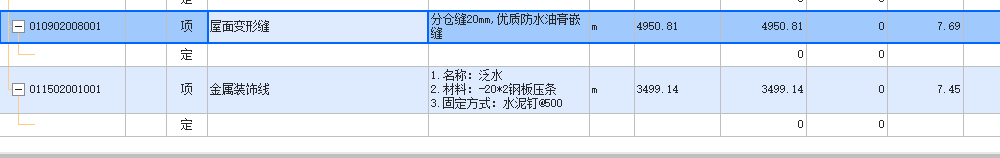 定額