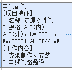 套哪個定額