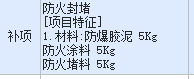 套哪個定額