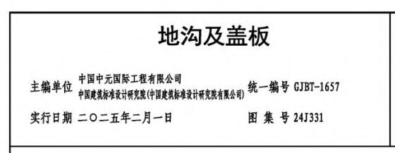 廣聯(lián)達(dá)服務(wù)新干線