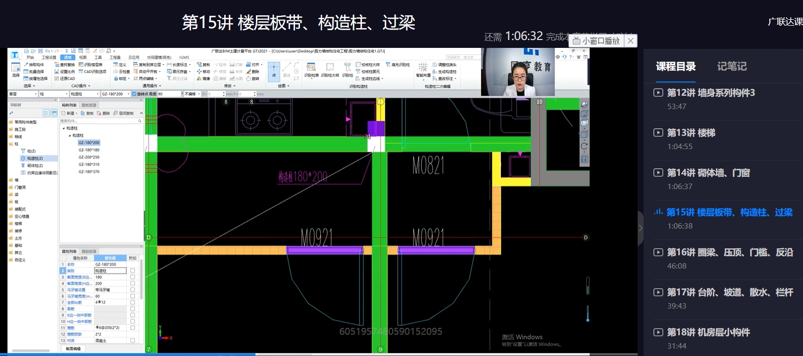 算量