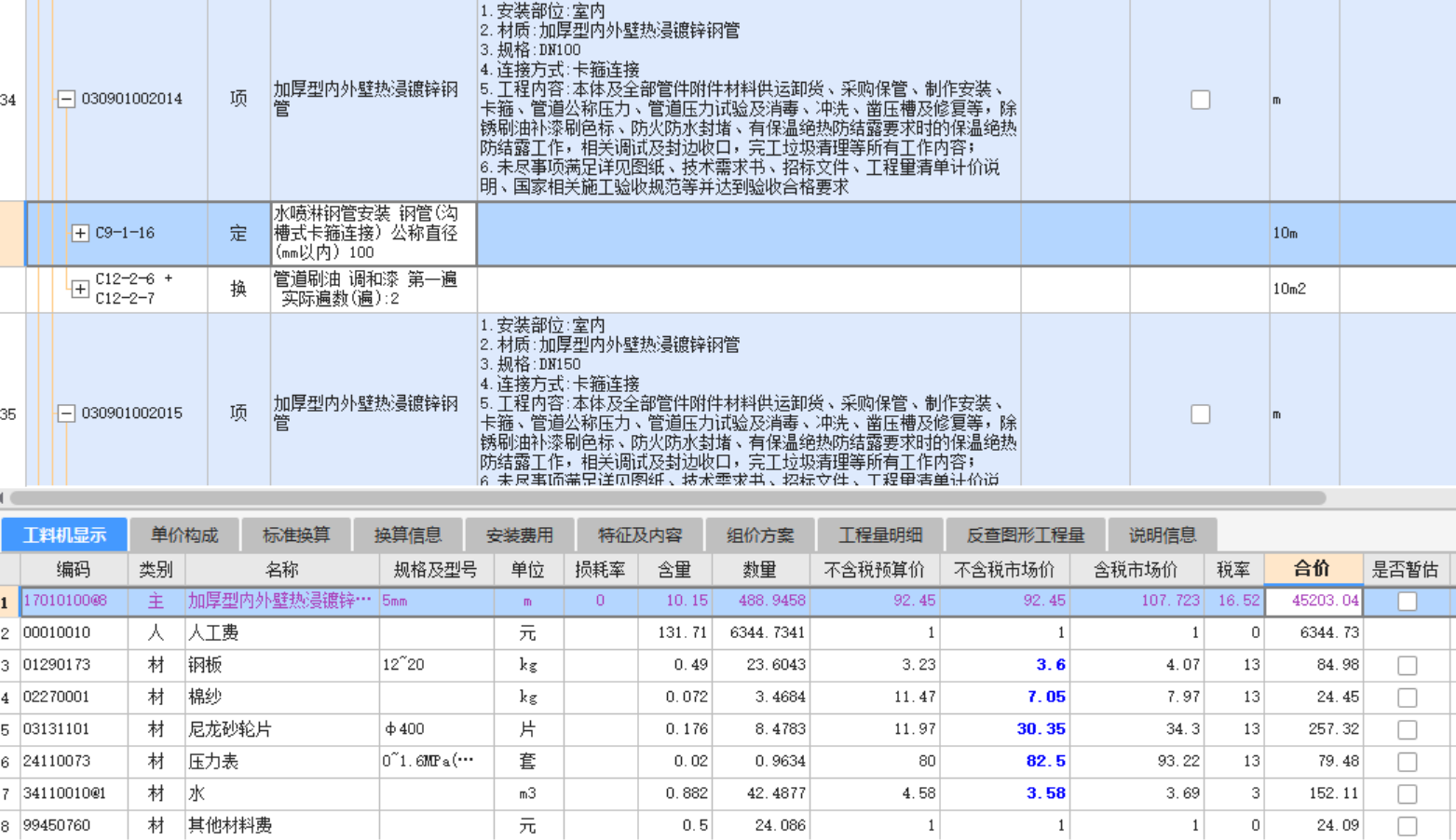 卡箍安裝
