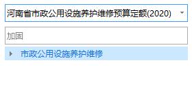 河南省2016定額