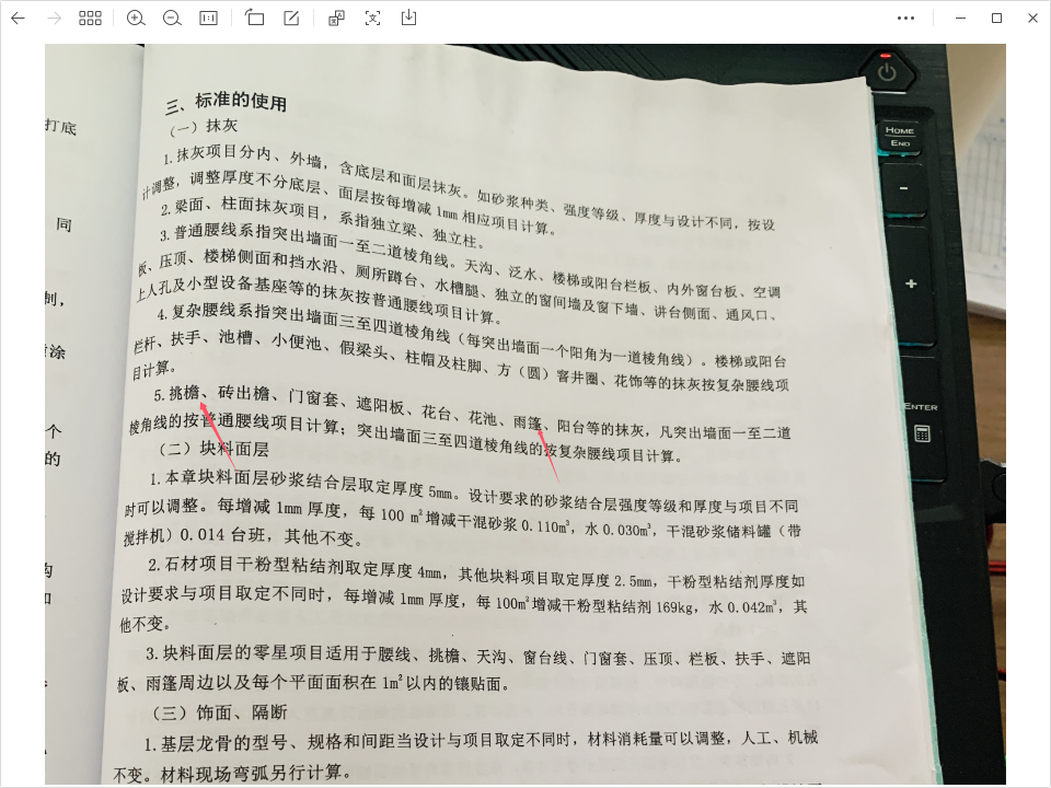 天棚