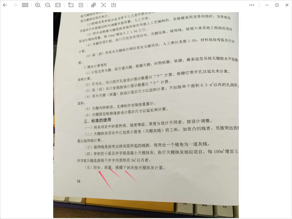 挑檐