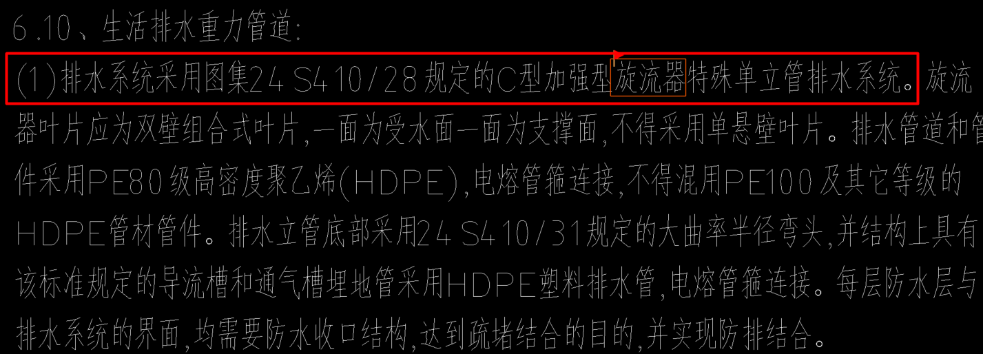 立管