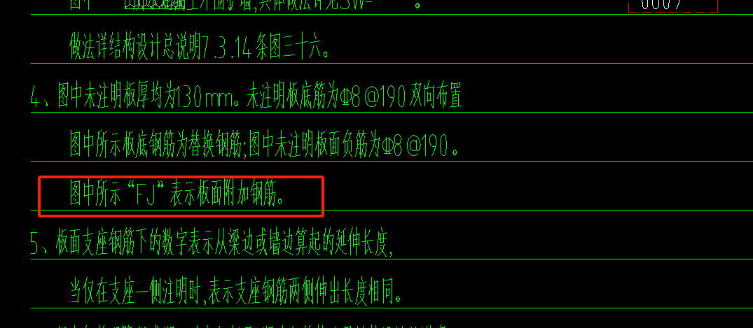 負(fù)筋