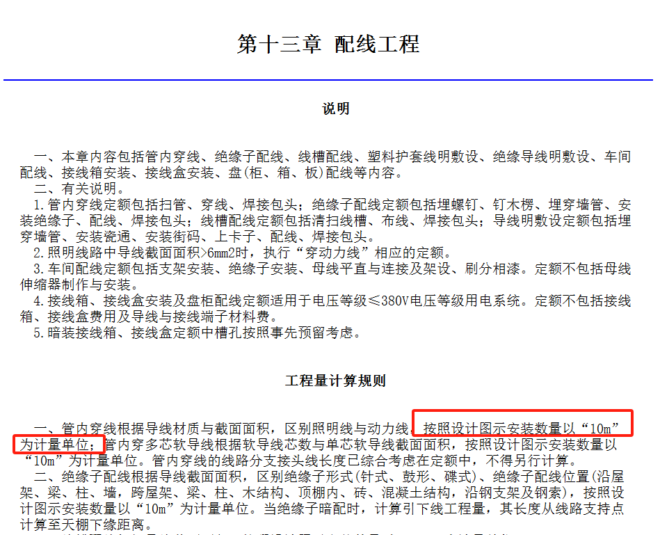 清單工程