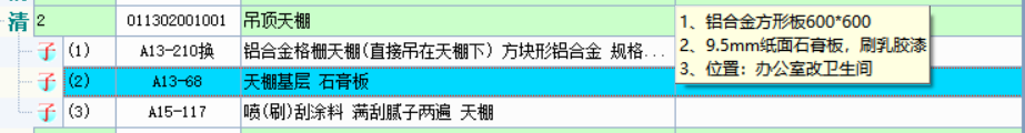 天棚