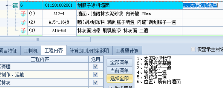 定額