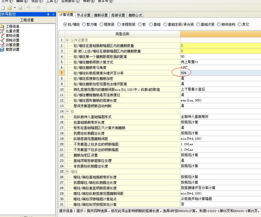 廣聯(lián)達(dá)服務(wù)新干線