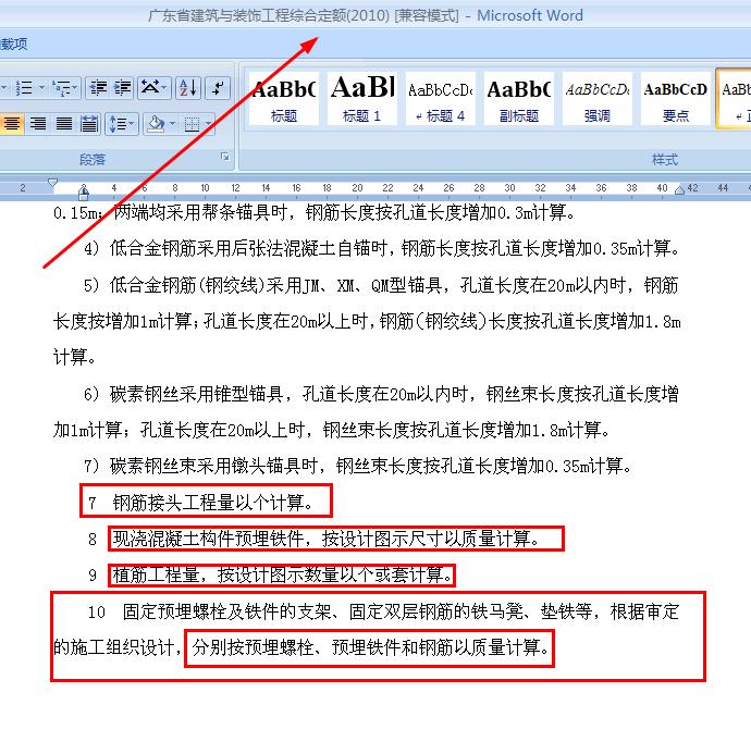 建筑行業(yè)快速問答平臺-答疑解惑