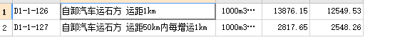 廣聯達服務新干線