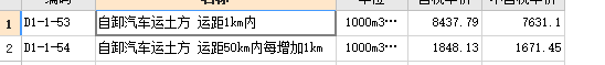 拆除水泥混凝土路面