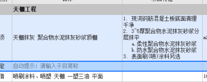 河北定額