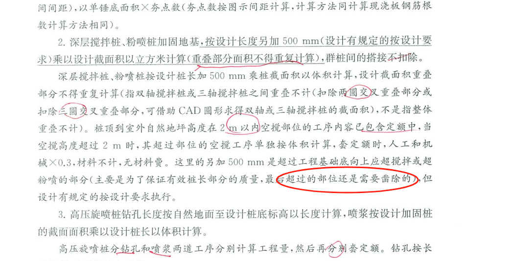 樁