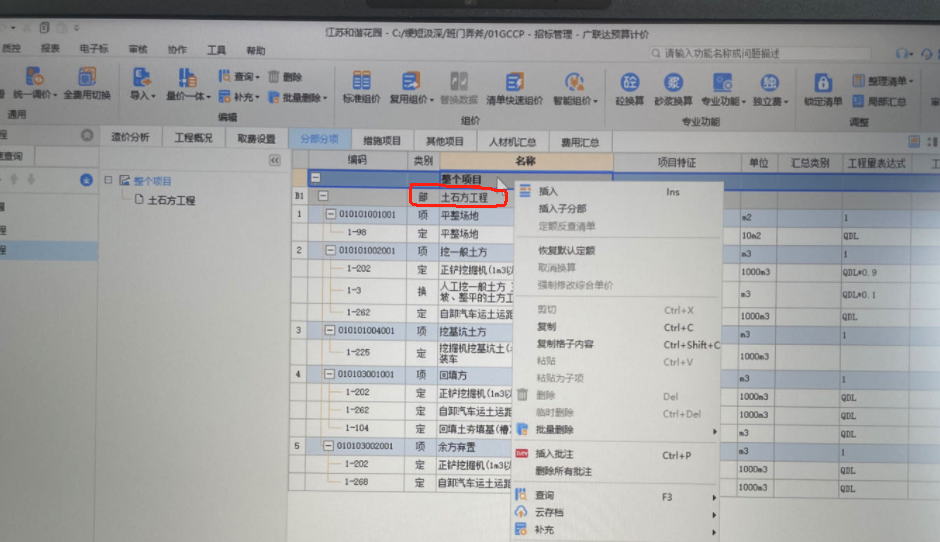子分部