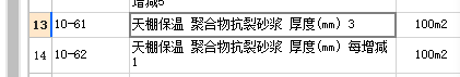 套定額