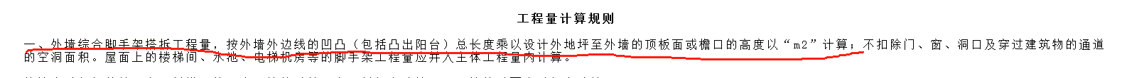 飾線