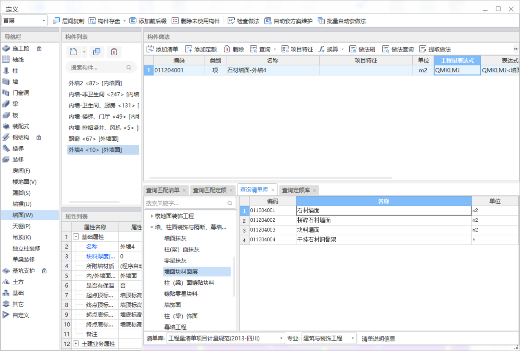 套做法