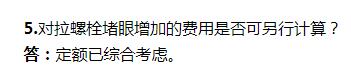對(duì)拉螺栓