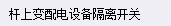廣聯達安裝