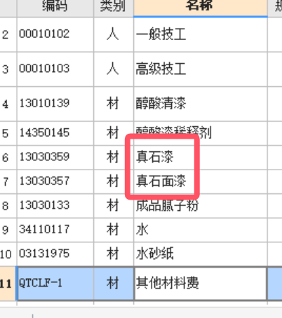 定額