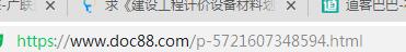 《建設(shè)工程計(jì)價(jià)設(shè)備材料劃分標(biāo)準(zhǔn)》