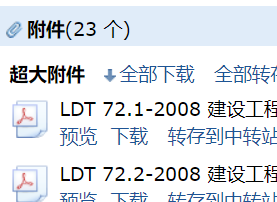 《建設(shè)工程勞動定額》