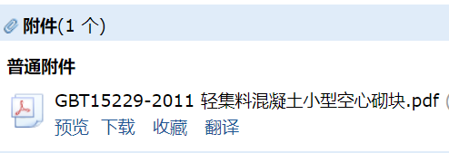 混凝土小型空心砌塊