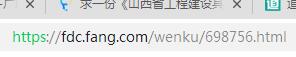 《山西省工程建設(shè)其他費(fèi)用標(biāo)準(zhǔn)》
