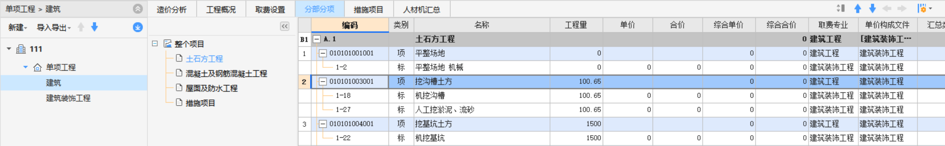 答疑解惑