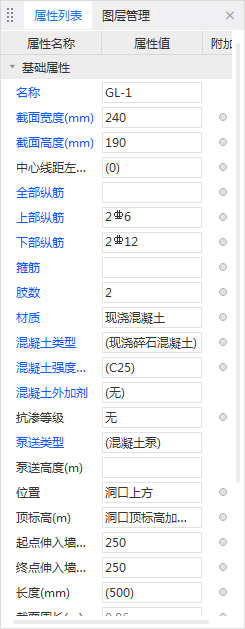過(guò)梁