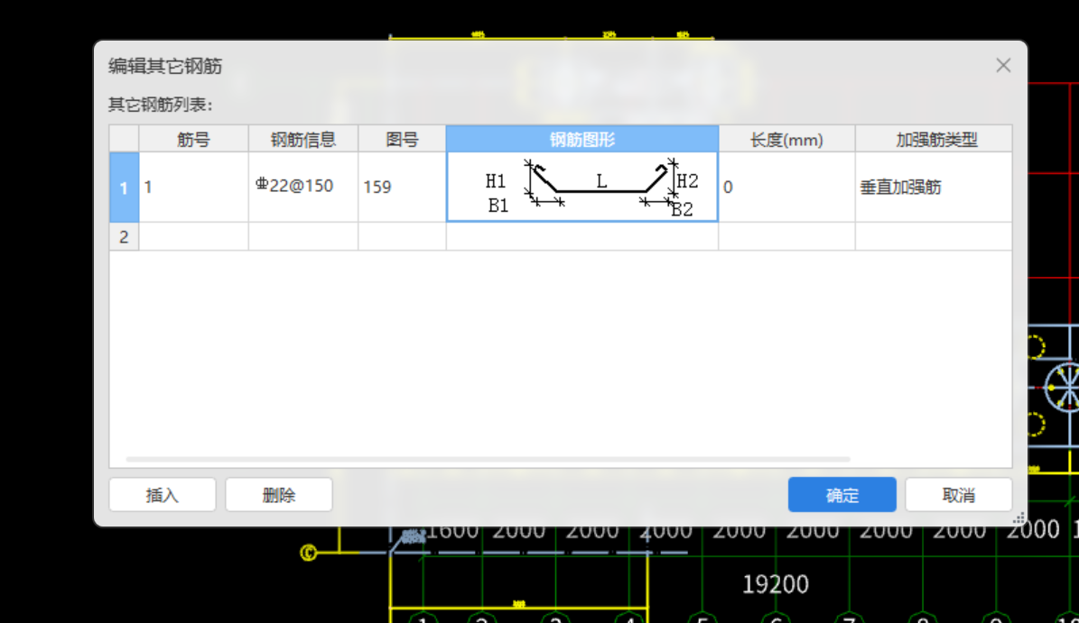 基礎(chǔ)插筋