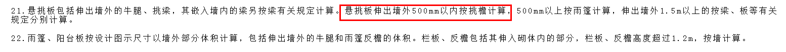 檐