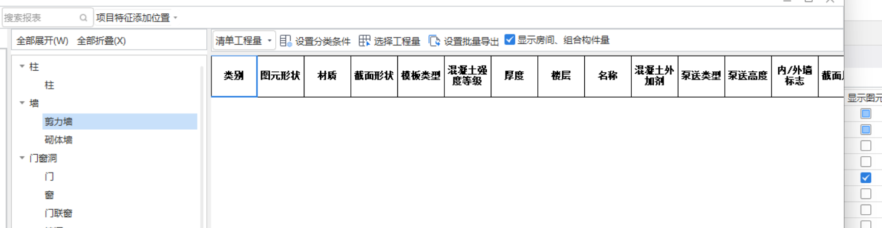 沒有清單