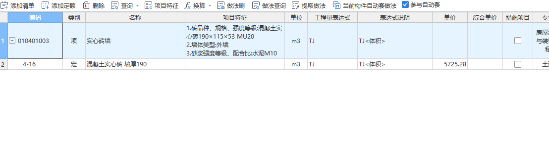 磚基礎