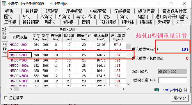 半徑