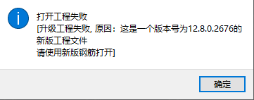 鋼筋2013