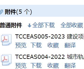 總承包計價