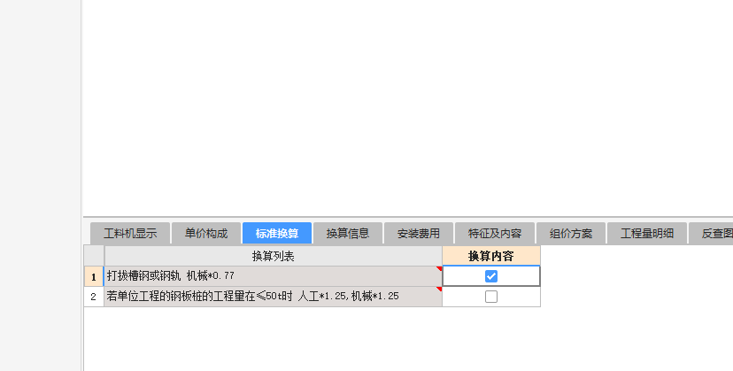 樁