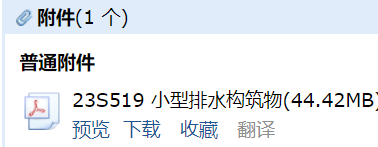 排水構筑物