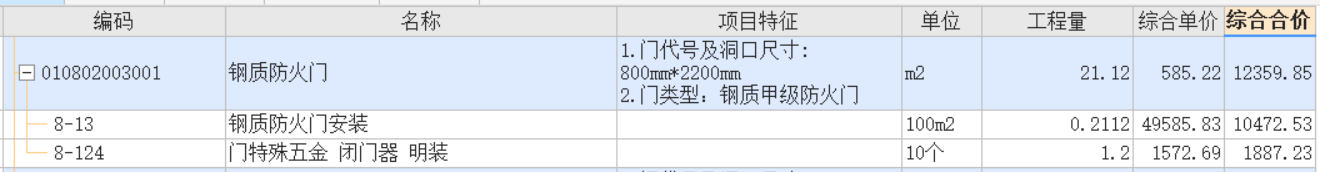 子目