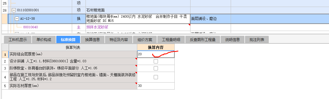 找平層