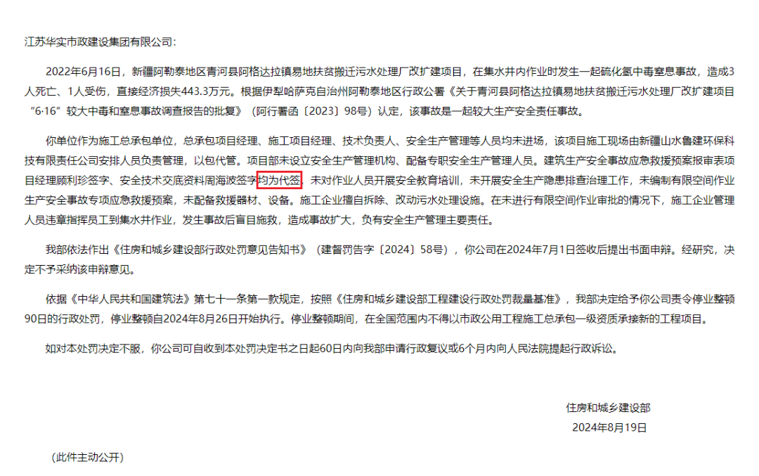 建筑行業(yè)專業(yè)資訊門戶-新干線頭條