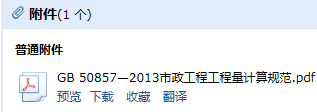 工程量